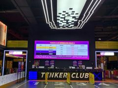-Tenker Club弹刻极限主题公园 · 蹦床 · 团建 · 生日派对(大关店)