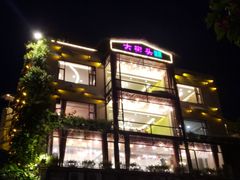 -大树头·花园餐厅(市桥店)