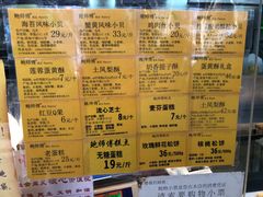 菜单-鲍师傅糕点(淮海中路店)