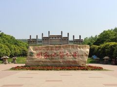 -南京市江宁方山