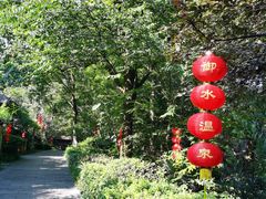 -天目湖御水温泉·度假酒店