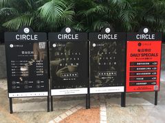 -CIRCLE·酒吧(第一国际店)