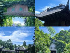 -惠山古镇·寄畅园