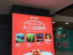 -张氏宽窄巷成都名小吃(茂业百货华强北店)
