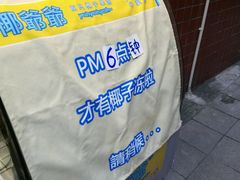 -椰爺爺·椰子冻砵仔糕