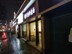 门面-晓午阳常熟炒浇面(红庙店)