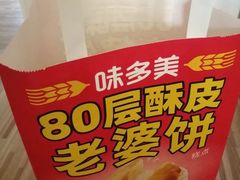 -味多美蛋糕(洋桥店)