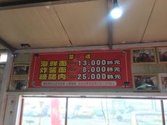 -牛岛王子面馆