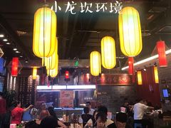 大堂-小龙坎老火锅(北京三里屯店)