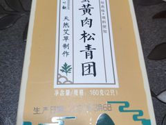 -盒马鲜生(杭州运河上街店)