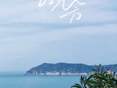 -东澳岛