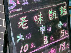 -叁省斋粉蒸肉甑糕·清真(回民街店)