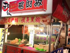 -六合夜市
