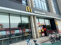 门面-麦当劳(红旗路店)