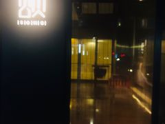 -视界风尚酒店(京基万象城大剧院地铁站店)