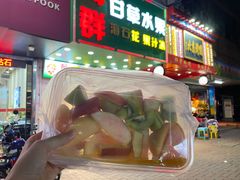 门面-阿群甘草水果