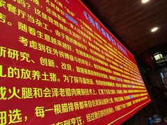 -赵氏烩泽腊排骨火锅店(近华浦路店)