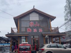 -鞠婆婆•绵绵冰•凉糕•手工冰粉(苏稽一店)