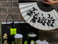 -山住茶(鲁商中心沿街店)