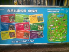 -西部长青自然儿童乐园