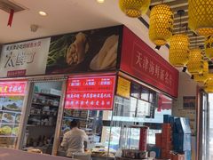 -渔家风味·鲅鱼水饺·央视展播·海鲜天津菜(开发区店)