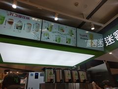 -迷客夏Milksha(无锡苏宁店)