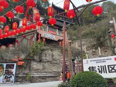 -巴倒烫陆派火锅山庄(南山总店)