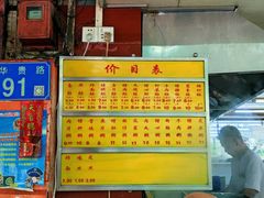门面-源记肠粉(华贵路店)