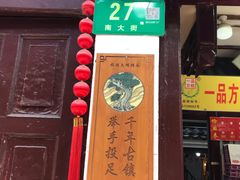 -一品方糕专卖店