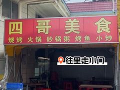 -沙溪兄茶餐厅