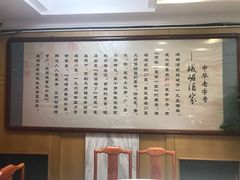 -峨嵋酒家总店(车公庄店)
