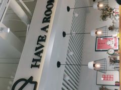 -HAVE A ROOM·有间质果(总店)