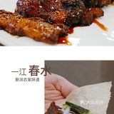 新派农家风味 【一江春水】