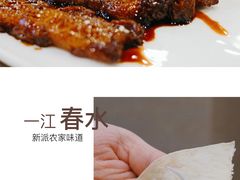 -一江春水·杭帮臻宴(三台山店)