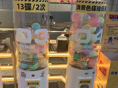 -元气寿司(东方宝泰店)