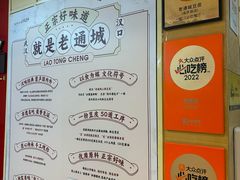 -老通城豆皮大王(吉庆街店)