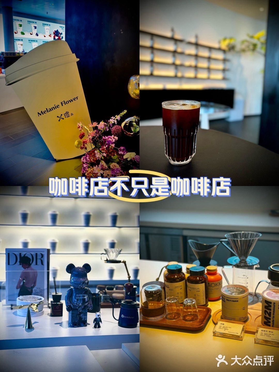 Coffee | 咖啡店不只是咖啡店
