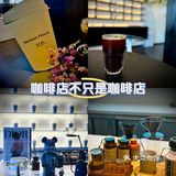 Coffee | 咖啡店不只是咖啡店