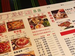 -丁丁龙虾(总店)
