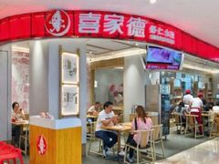 -喜家德虾仁水饺(华强天虹店)
