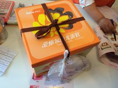 -爱维尔阳光蛋糕(越湖店)