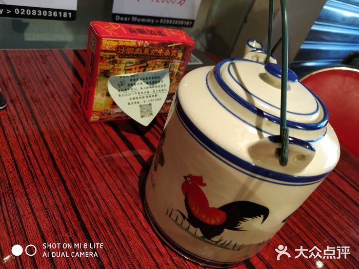 沙胆彪炭炉牛杂煲(上海日月光广场店)图片