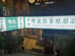 门面-超琪星·咖啡简餐(川音店)