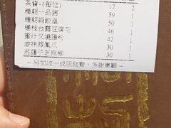 账单-糖朝(尖沙咀店)