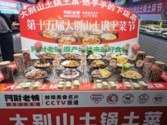 -阿财老铺·老蚌埠龙虾城(华夏总店)