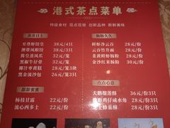 -唐乐宫·歌舞剧院餐厅