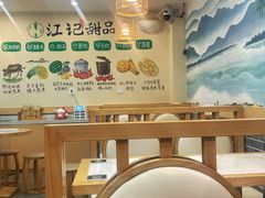 -江记甜品(罗湖店)