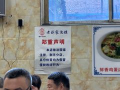 -老刘家泡馍·陕西老字号(钟楼广济街店)