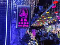 -喜鹊音乐酒馆(西街店)