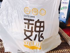 -魏家凉皮(外滩店)